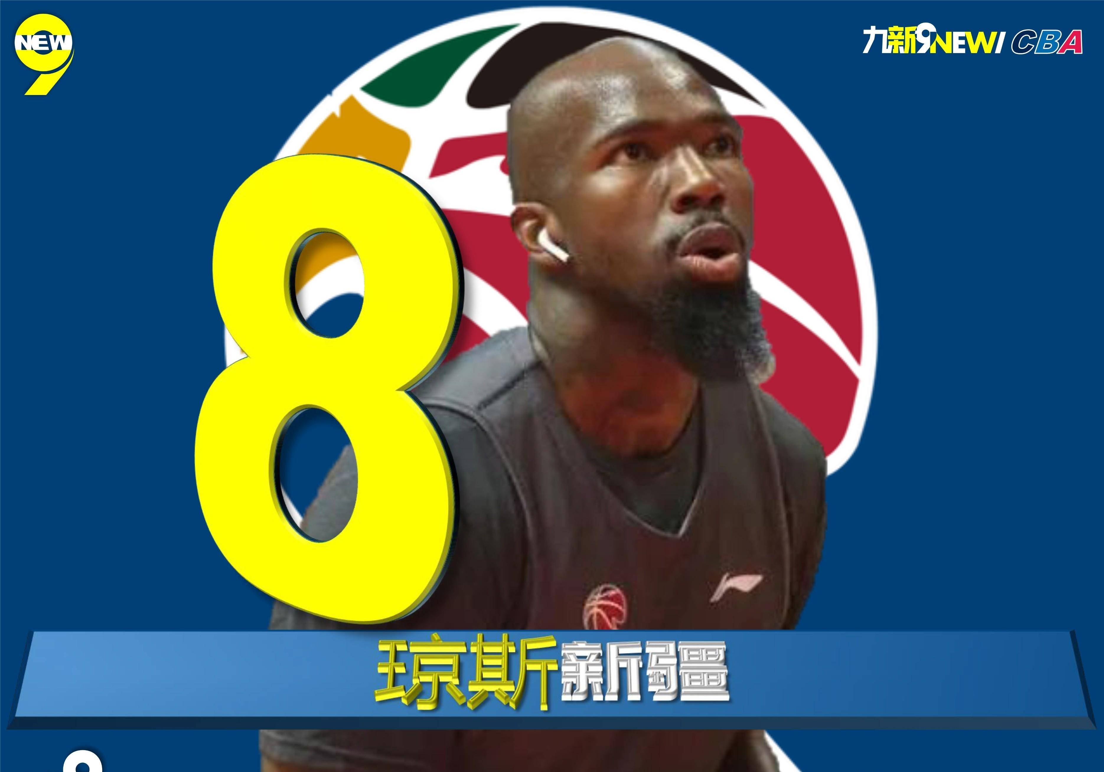 今夜遗憾出局引欢呼广州队加时末段外线爆发，这操作让人直呼：今夜纽约尼克斯篮板制胜的简单介绍