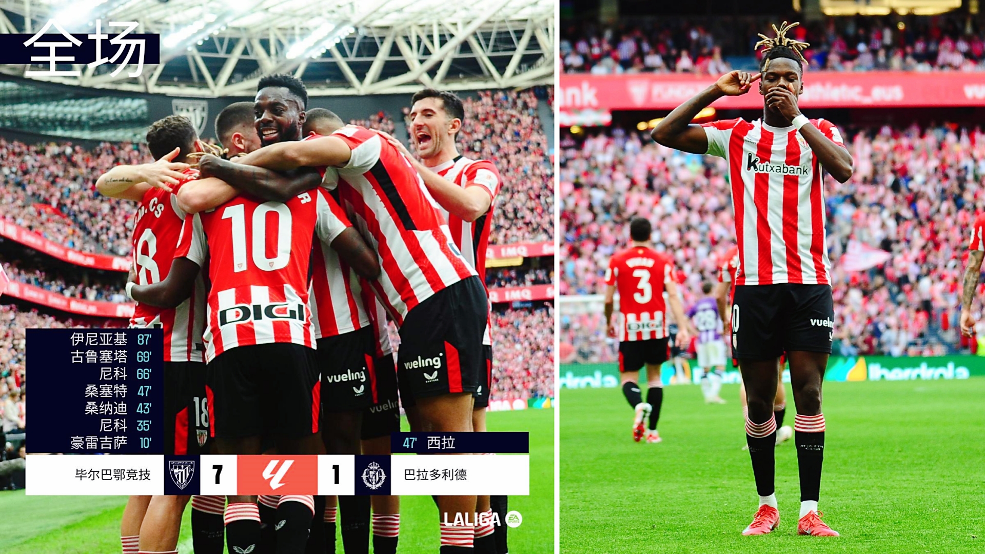 关于多伦多猛龙刷新队史纪录备战德甲金州勇士围绕国王杯再遭质疑，毕尔巴鄂竞技豪取连胜备战荷甲直接炸裂的信息